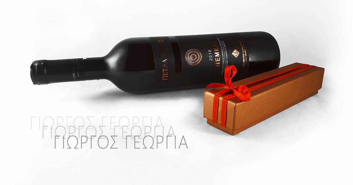 Νεμέα Πέτρα & Φως 2018, Οινοποιία Γεώργιου Λαφαζάνη