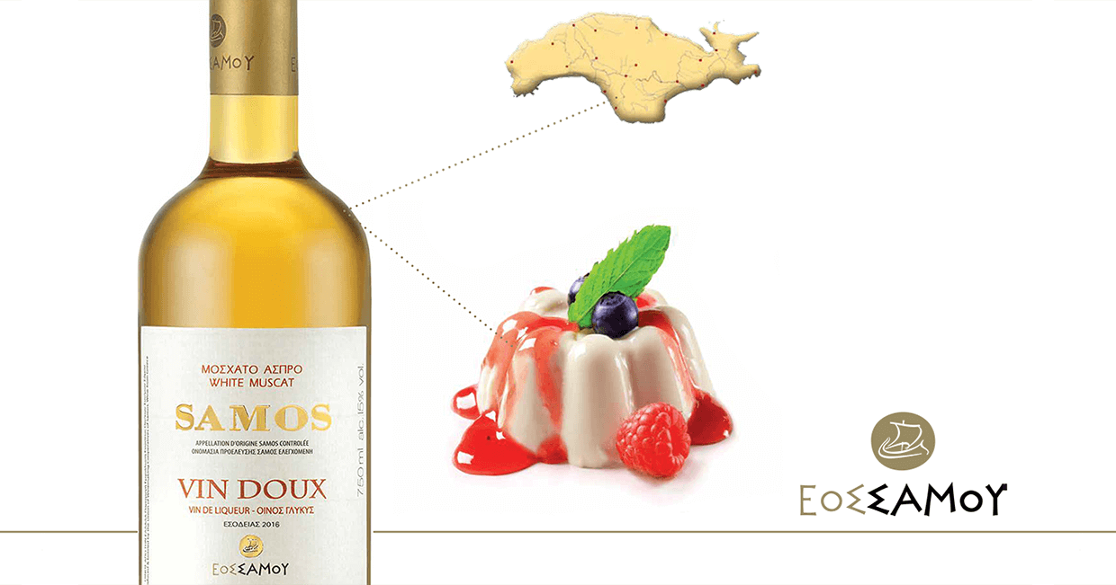 Samos Vin Doux, UWC Samos